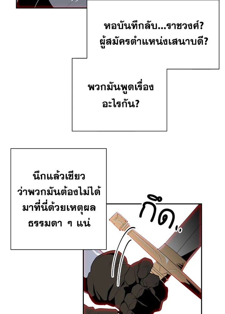 พลทหารโครงกระดูกผู้ม ตอนที่ 91 รูปที่ 19