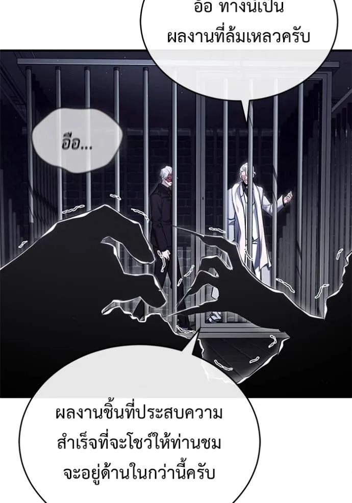 Regressor’s Life Aft ตอนที่ 37 รูปที่ 127