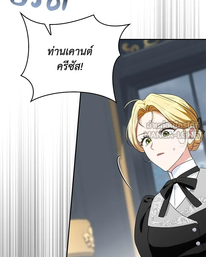 ดัชเชสเชลย ตอนที่ 38 รูปที่ 60