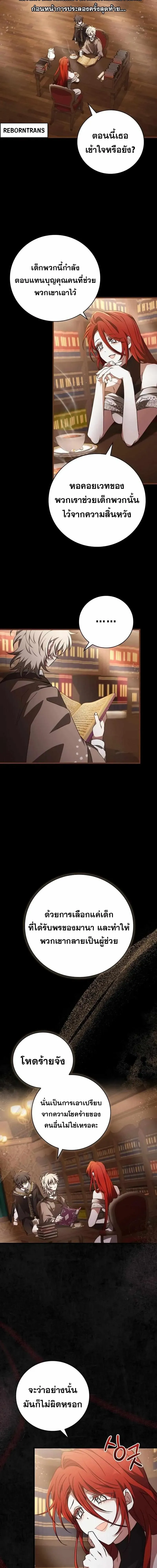 I Become a Legendary Arch Mage by Reading a Book ฉ_นกลายเป_นจอมเวทย_ในตำนานจากการอ_านหน_งส_อ ตอนที่ ตอนที่ 45 รูปที่ 14