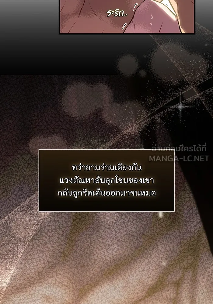 ห้องนอนลับของเจ้าหญิงต้องสาป ตอนที่ 125 หญิงชายในโพรงถ้ำ 2 รูปที่ 3