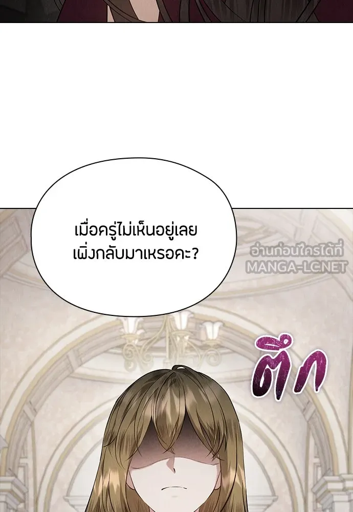 ลูกสาวตัวปลอมของท่านดยุก ตอนที่ 40 รูปที่ 33