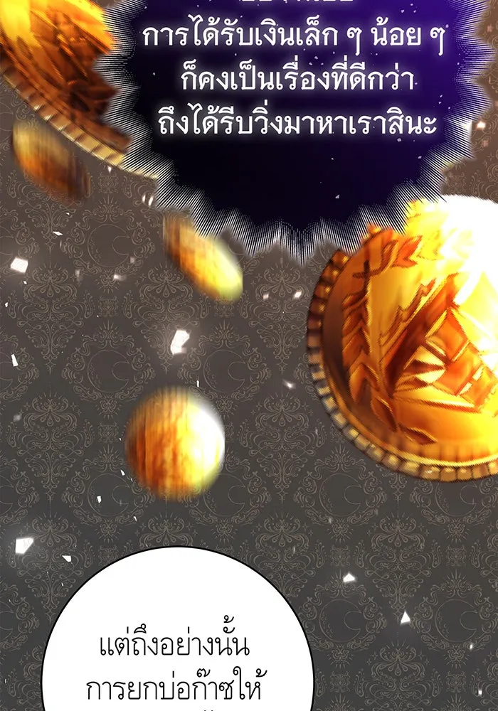 นางร้ายที่ไหนจะมีคุณธรรม ตอนที่ 70 รูปที่ 46