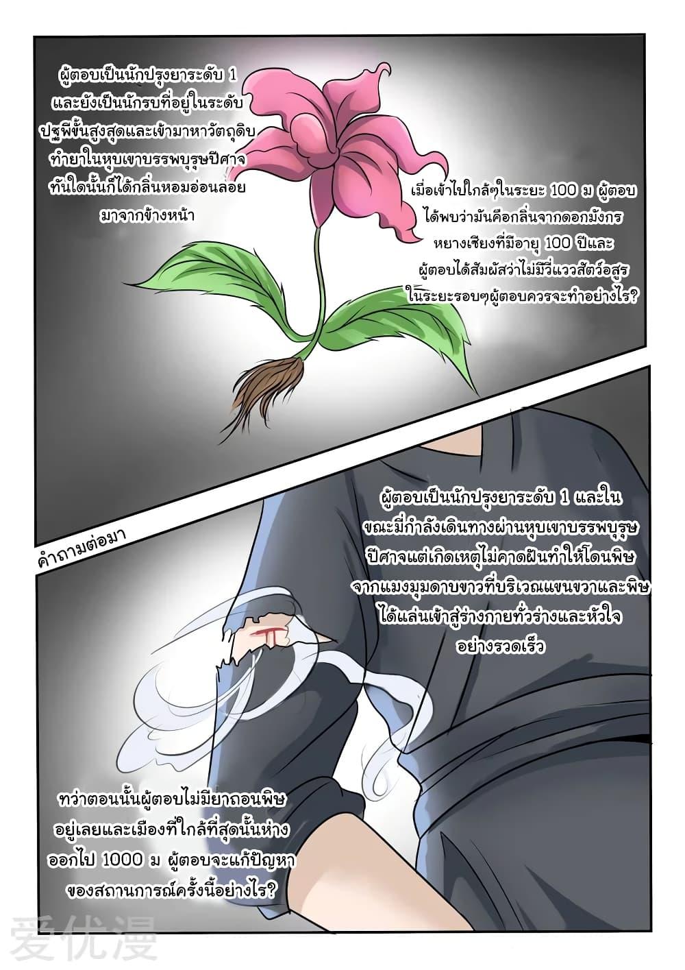 Manga-lc-com อ่านมังงะ อ่านการ์ตูน ออนไลน์ ฟรี Martial Master ตอนที่ 1 2 3 4 5 6 7 8 9 10 11 12 13 14 ฟรี ไม่มีโฆษณา Manga-lc - อ่าน มังงะ อ่าน การ์ตูน ออนไลน์ อ่านมังงะ ฟรี