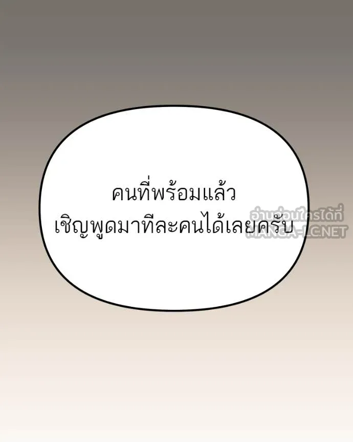 โทษที พื้นที่นี้ ตอนที่ 61 รูปที่ 62
