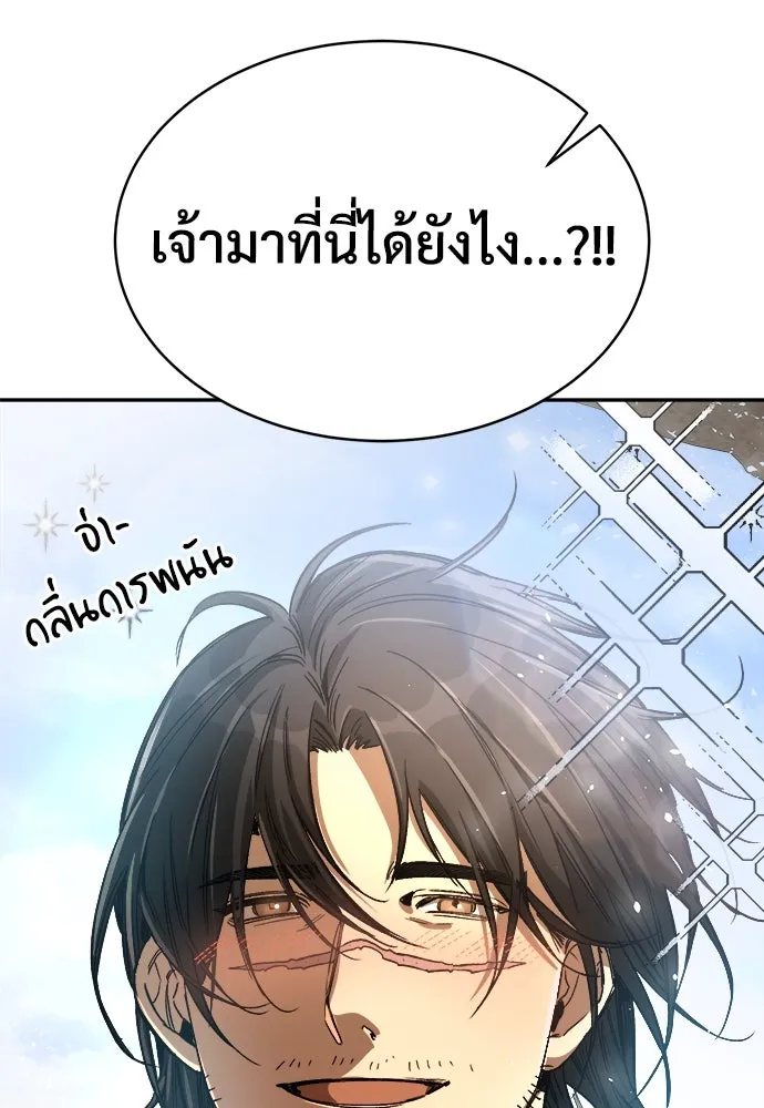 ผู้พิทักษ์เถื่อนแห่งยุคกลาง ตอนที่ 9 รูปที่ 7