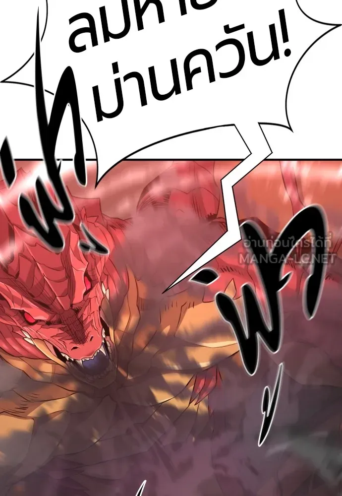 ยอดสถาปนิกผู้พิทักษ์อาณาจักร ตอนที่ 74 รูปที่ 24