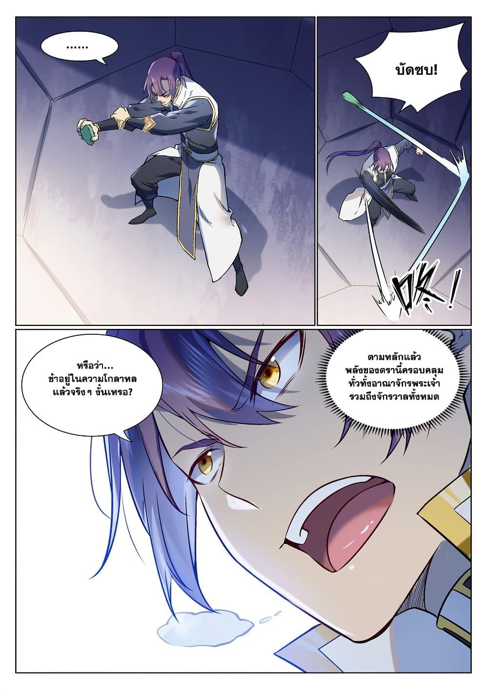 Manga-lc-com อ่านมังงะ อ่านการ์ตูน ออนไลน์ ฟรี Bailian Chengshen ตอนที่ 1 2 3 4 5 6 7 8 9 10 11 12 13 14 ฟรี ไม่มีโฆษณา Manga-lc - อ่าน มังงะ อ่าน การ์ตูน ออนไลน์ อ่านมังงะ ฟรี