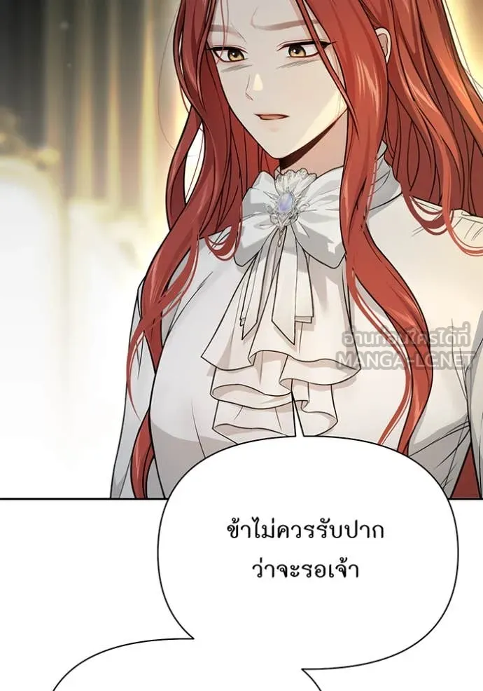 ห้องนอนลับ ตอนที่ 143 รูปที่ 117