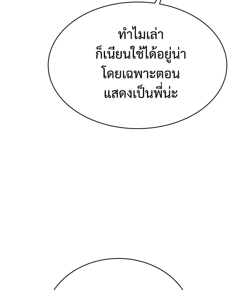 แบคXX ตอนที่ 177 รูปที่ 35