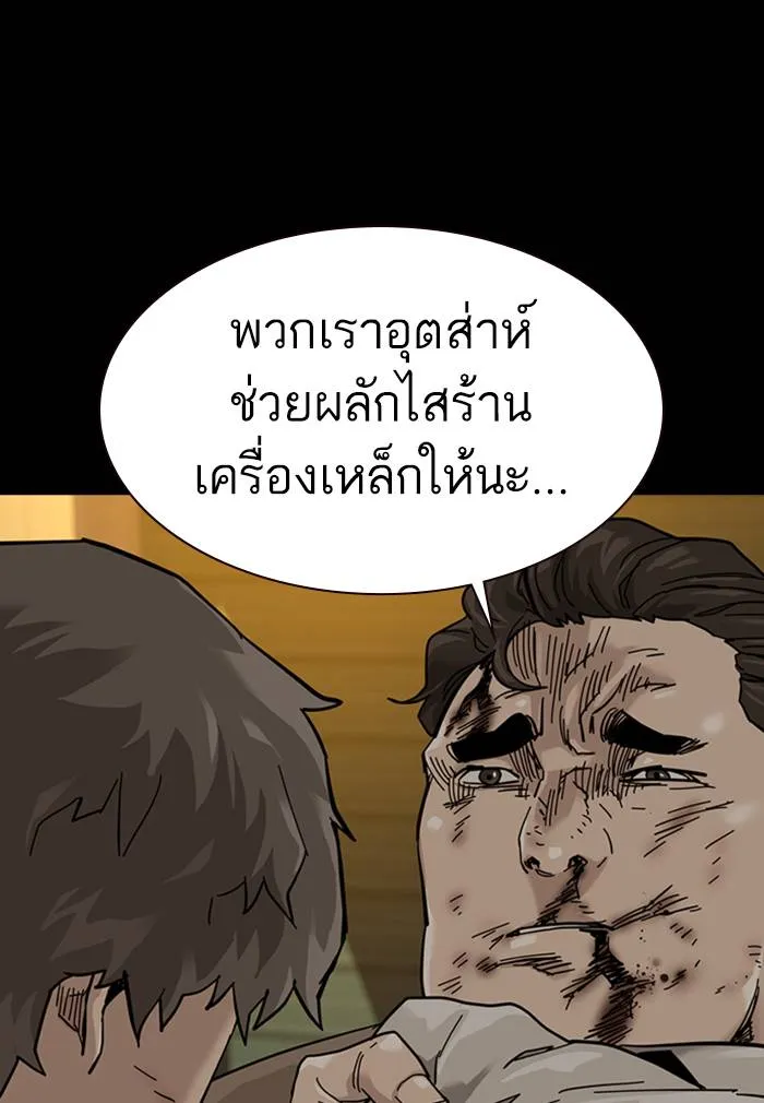 To not die ตอนที่ 61 รูปที่ 121