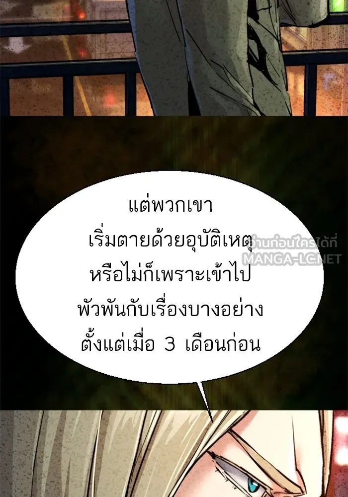 พี่ชายสายบอดี้การ์ด ตอนที่ 274 รูปที่ 123
