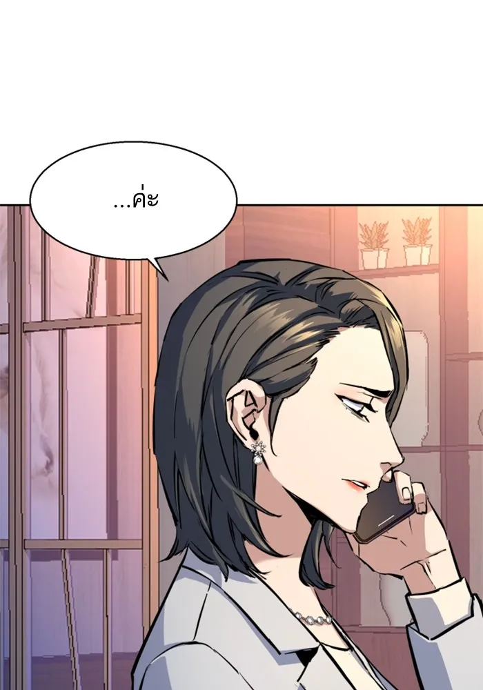 พี่ชายสายบอดี้การ์ด ตอนที่ 182 รูปที่ 50