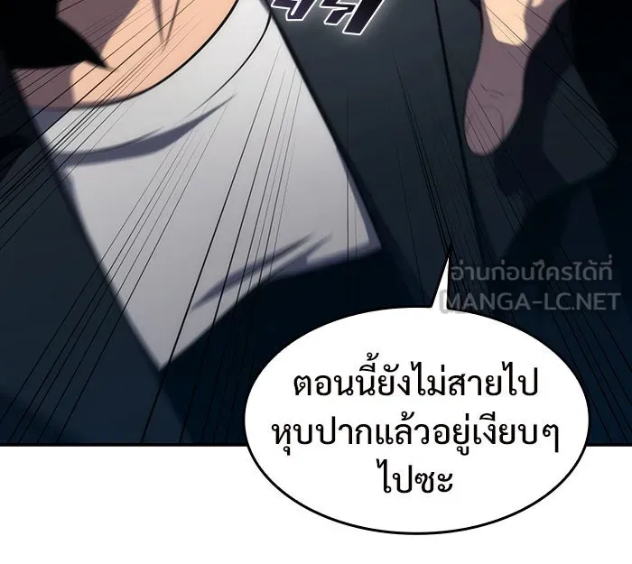 ผู้เล่นหน้าใหม่เลเวลแมกซ์ ตอนที่ 15 เหล่ารอยัลเพลย์เยอร์บนหอคอย รูปที่ 132
