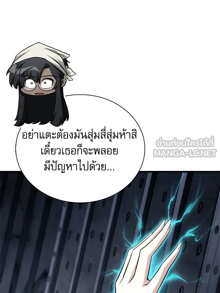 หยุดนะจอมมาร ฮีโร่ล้อมไว้หมดแล้ว ตอนที่ 25 พยายามหนี รูปที่ 75