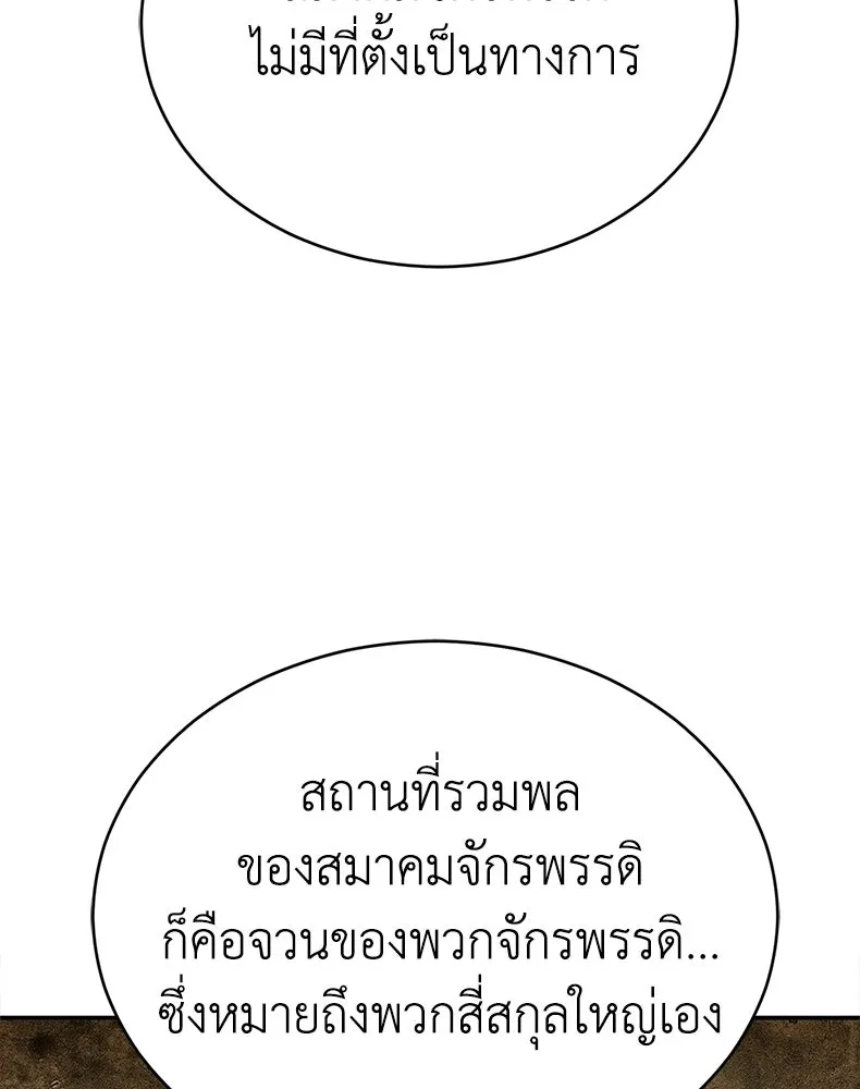 กำปั้นราชันคืนชีพ ตอนที่ 18 รูปที่ 29