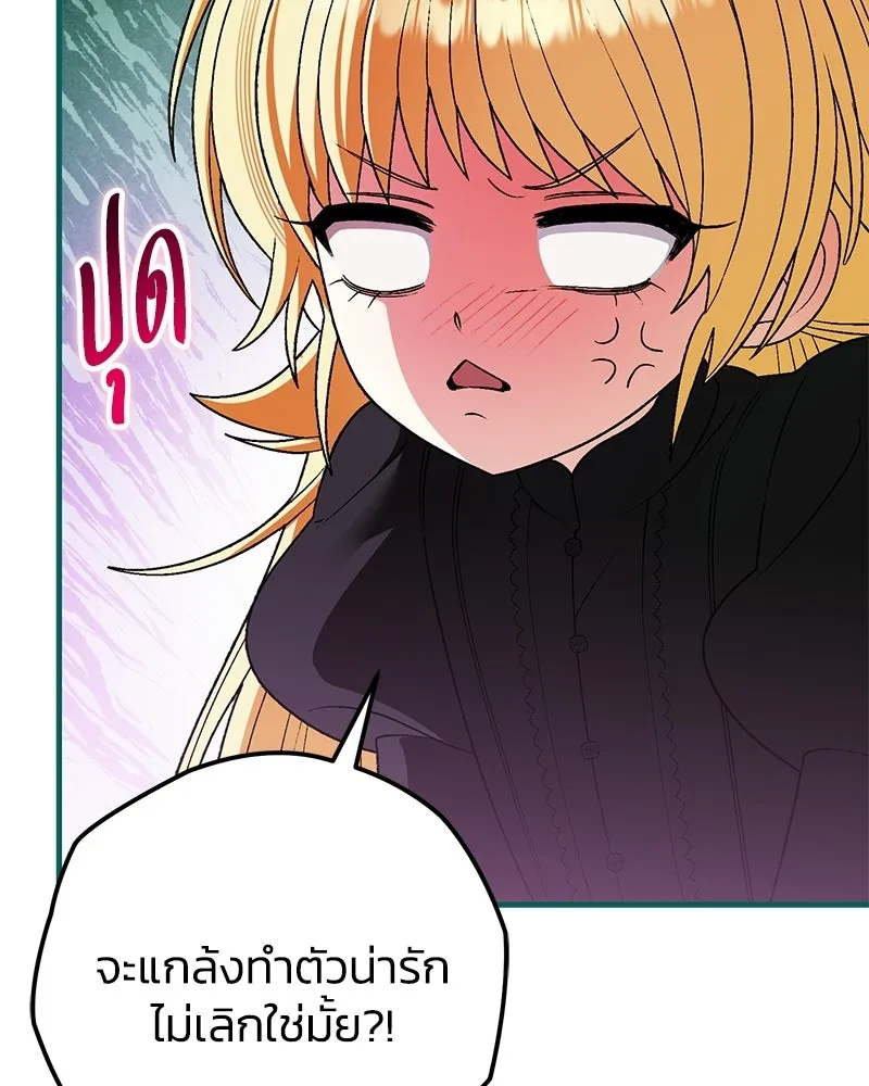 จุ๊บรัก คุณหมาป่า ตอนที่ 15 รูปที่ 49