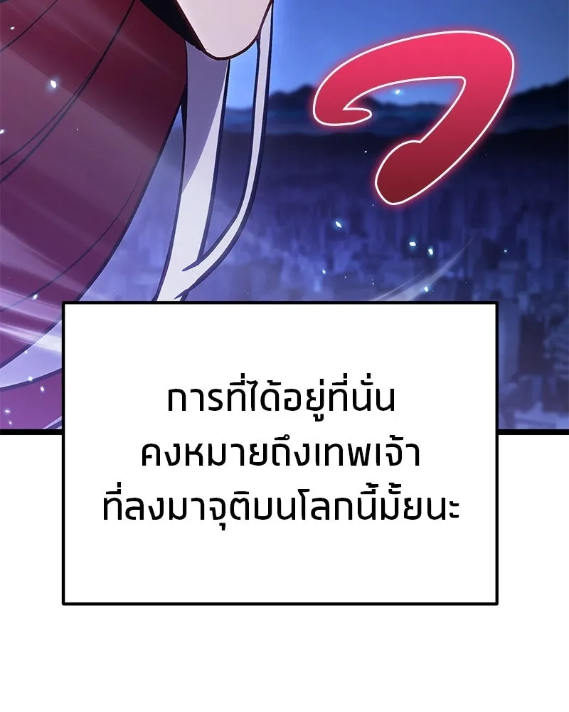 โทษที พื้นที่นี้ห้ามออก ตอนที่ 81 รูปที่ 68
