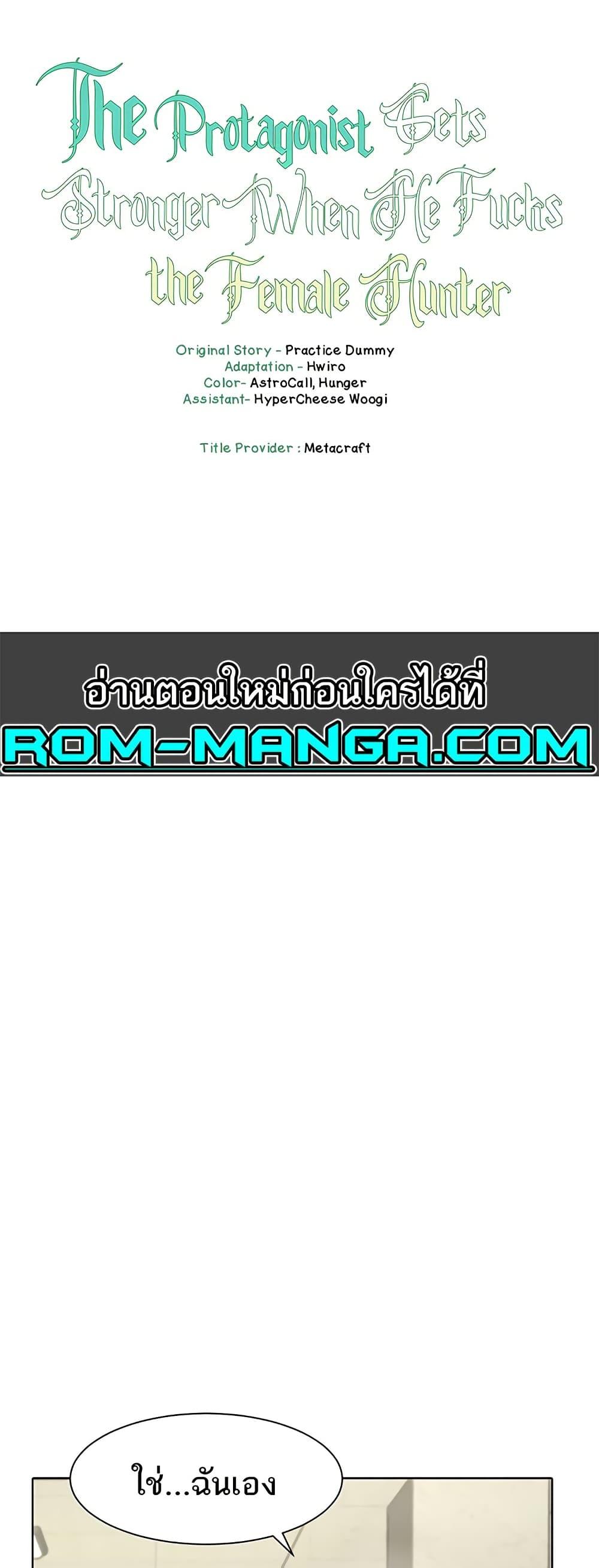Doujin-Lc- อ่าน โดจิน มังฮวา เกาหลี ญี่ปุ่น จีน แปลไทย The Protagonist Gets Stronger When He Fucks the Female Hunter ตอนที่ 1 2 3 4 5 6 7 8 9 10 11 12 13 14 ฟรี ไม่มีโฆษณา อ่าน โดจิน Manhwa เกาหลี ญี่ปุ่น จีน เรามีครบ คัดมาให้เน้นๆ โดจิน 18+ รับประกันความฟินโดย  Doujin Lc