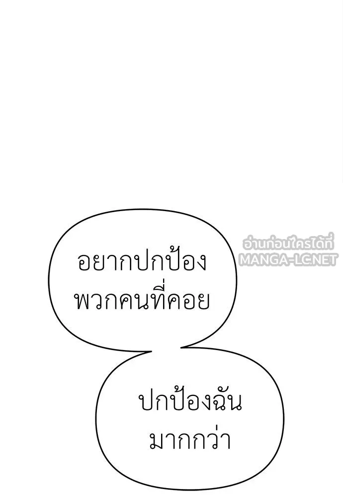 Undercover Chaebol ตอนที่ 81 รูปที่ 108