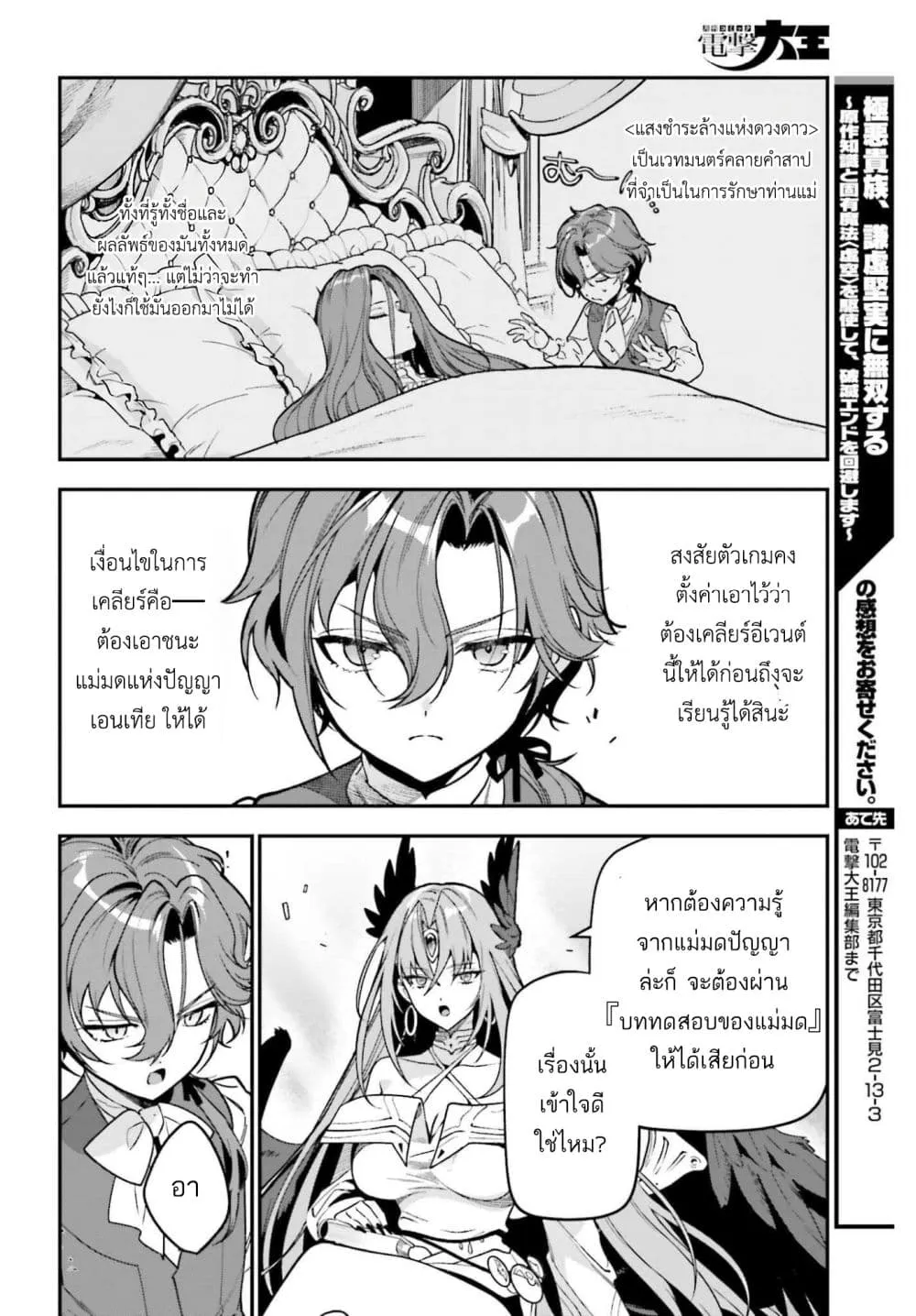 Manga-lc-com อ่านมังงะ อ่านการ์ตูน ออนไลน์ ฟรี Gokuaku Kizoku, Kenkyo Kenjitsu ni Musou suru ตอนที่ 1 2 3 4 5 6 7 8 9 10 11 12 13 14 ฟรี ไม่มีโฆษณา Manga-lc - อ่าน มังงะ อ่าน การ์ตูน ออนไลน์ อ่านมังงะ ฟรี