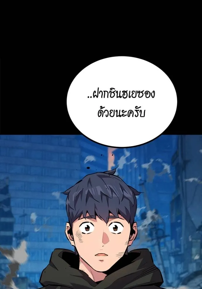 แยกร่างล่าอัตโนมัติ ตอนที่ 111 รูปที่ 175