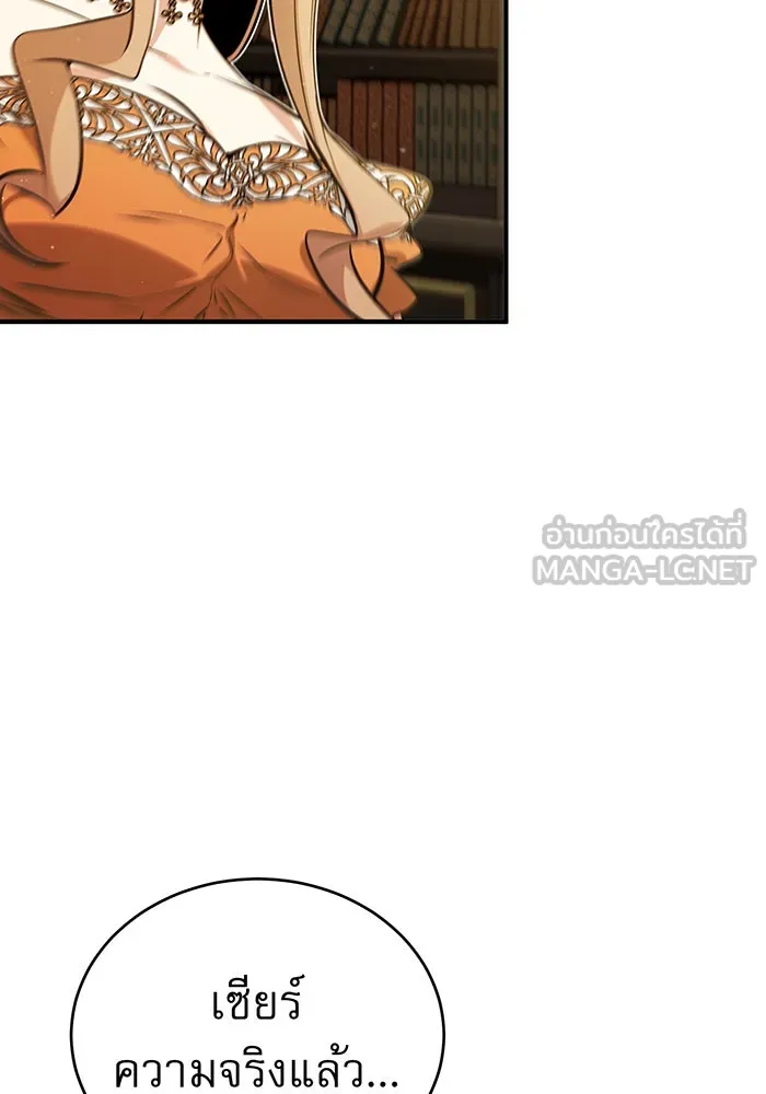 จอมเวทเกิดใหม่ในรอบ 66666 ปี ตอนที่ 45 รูปที่ 21