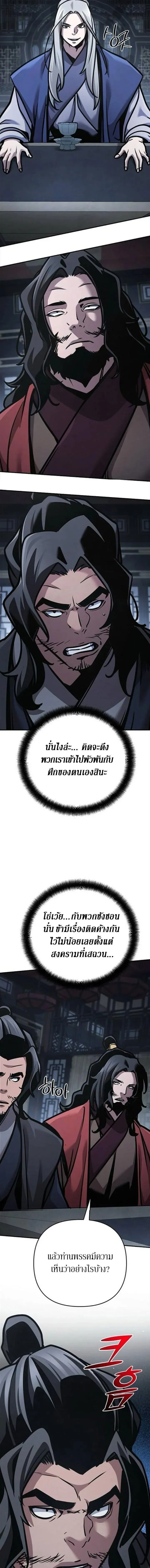 The Mysterious World_s Greatest Martial Artist Little Prince เจ_าชายน_อย ศ_ลป_นศ_ลปะการต_อส_ท_ย_งใหญ_ท_ส_ดในโลกล_กล_บ ตอนที่ ตอนที่ 137 รูปที่ 5