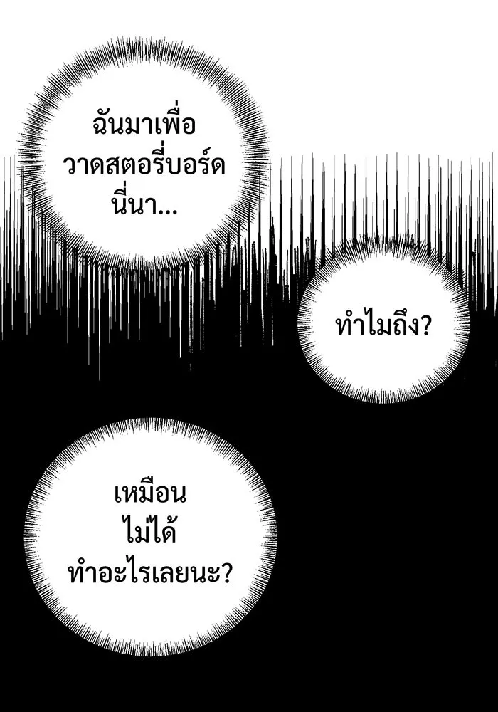 จอมเวทเกิดใหม่ในรอบ 66666 ปี ตอนที่ บทส่งท้ายซีซัน 2 รูปที่ 52