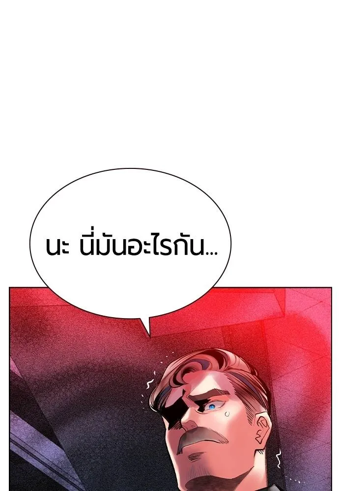 Jungle Juice ตอนที่ 126 รูปที่ 157