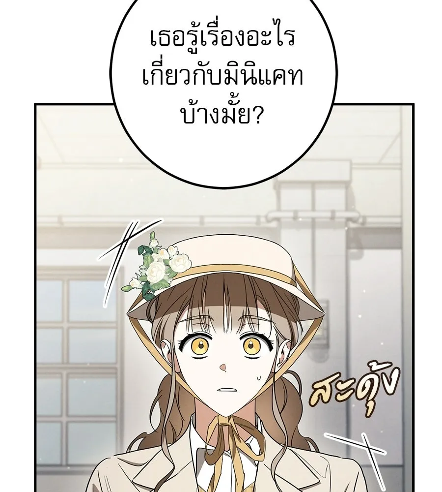 เรือนจำรัก ตอนที่ 90 รูปที่ 52
