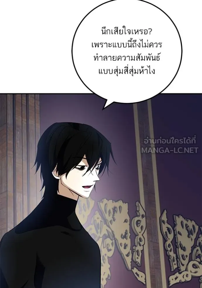 Return to Player ตอนที่ 185 รูปที่ 37