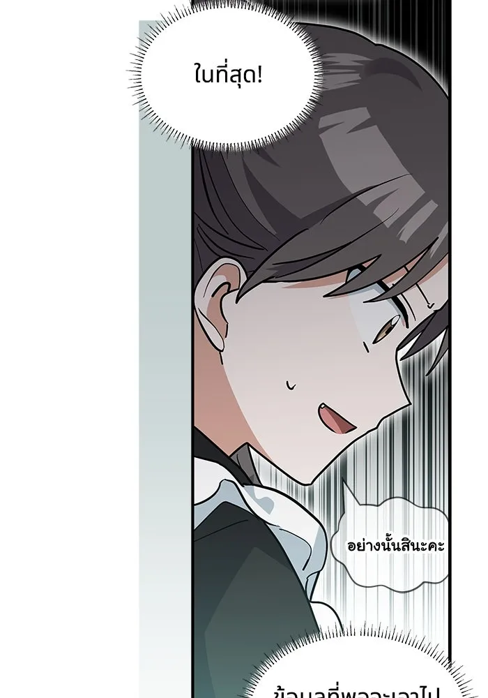 แมวน้อยในรังหมาป่า ตอนที่ 46 รูปที่ 14