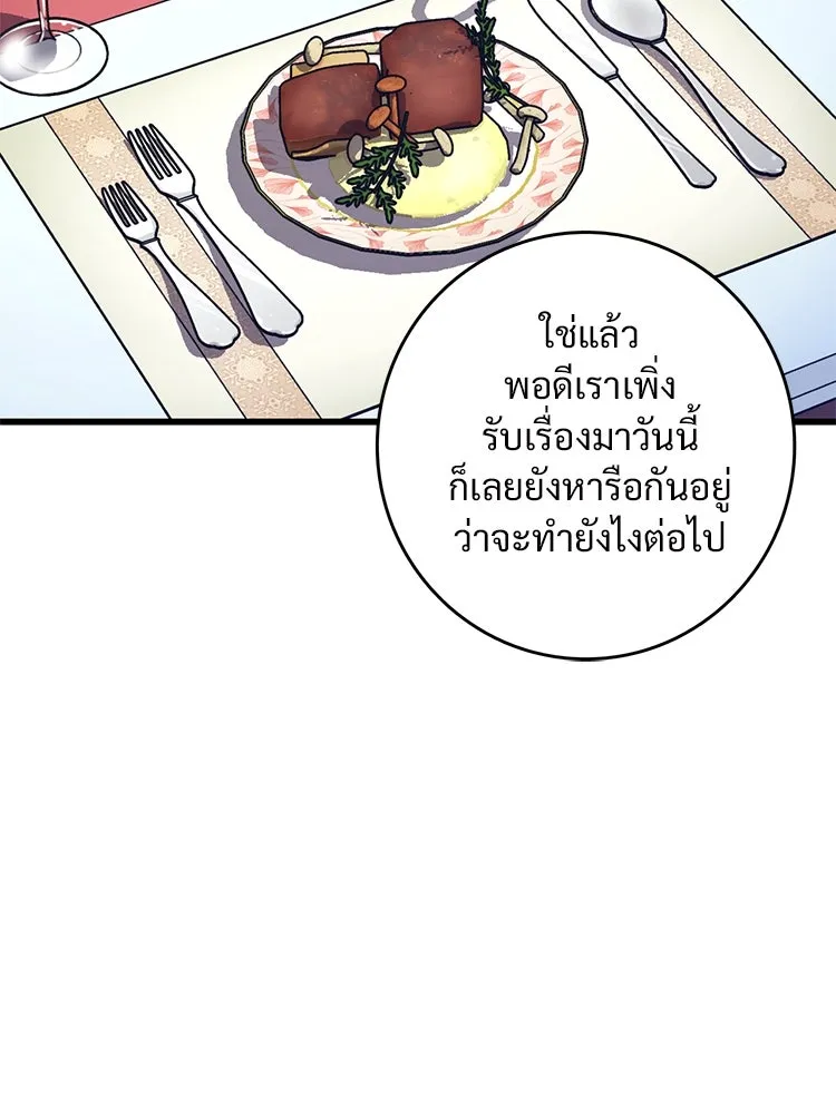 Bring the Love ตอนที่ 76 รูปที่ 82