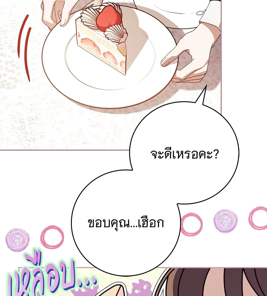 สาว(ลับ)ใช้ของท่านเคานต์ตาบอด ตอนที่ 30 รูปที่ 49