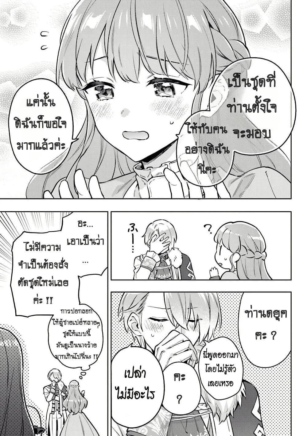 Manga-lc-com อ่านมังงะ อ่านการ์ตูน ออนไลน์ ฟรี An Incompetent Woman Wants to Be a Villainess ~The Daughter Who Married as a Substitute for Her Stepsister Didn’t Notice the Duke’s Doting~ ตอนที่ 1 2 3 4 5 6 7 8 9 10 11 12 13 14 ฟรี ไม่มีโฆษณา Manga-lc - อ่าน มังงะ อ่าน การ์ตูน ออนไลน์ อ่านมังงะ ฟรี