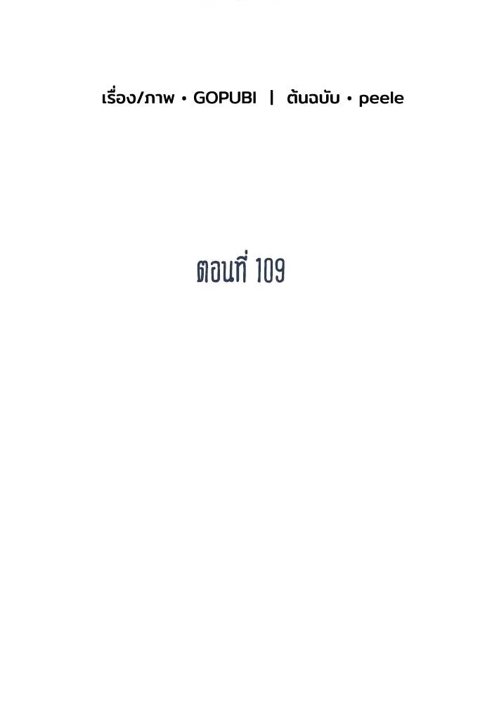 ราชาแห่งอ็อกทากอน ตอนที่ 109 รูปที่ 59