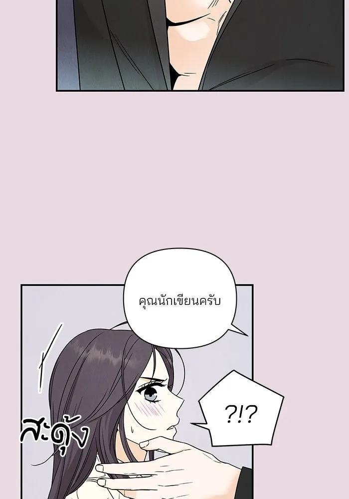 ปุลโซราได้เวลาดัง ตอนที่ 14 รูปที่ 8