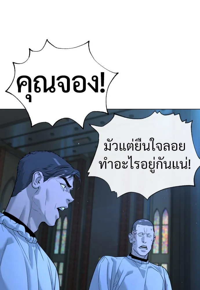 นักฆ่าย้อนวัย ตอนที่ 13 รูปที่ 62