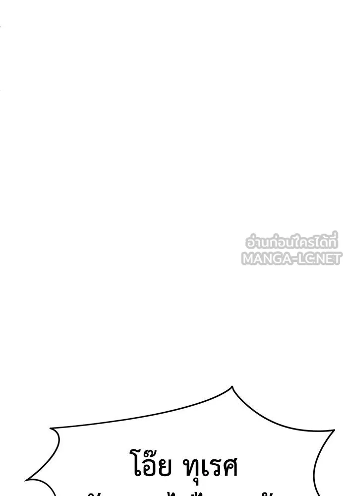 ช่วยเปลี่ยนฉันที ตอนที่ 267. ซีซัน 2 รูปที่ 33