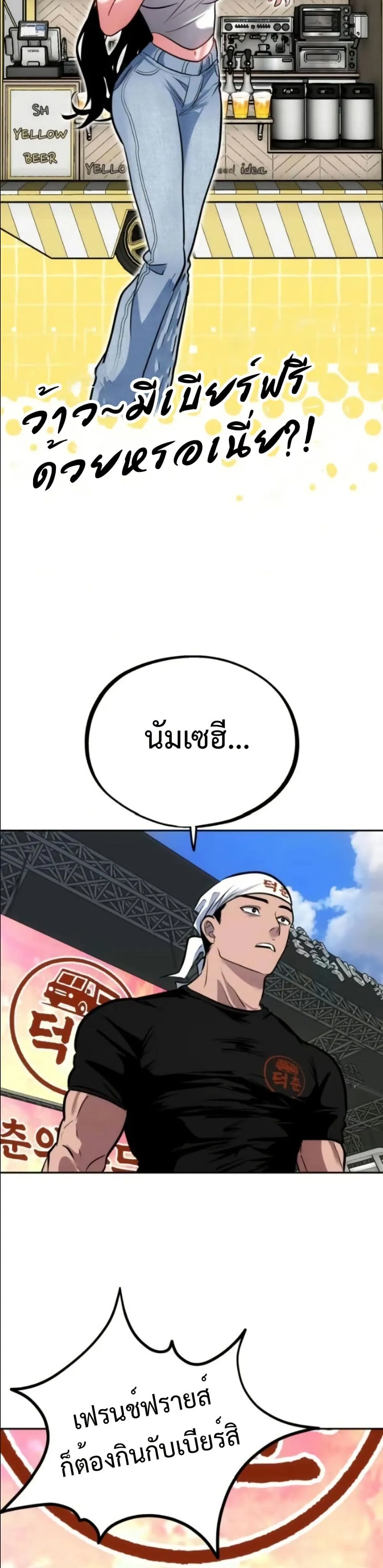 Manga-lc-com อ่านมังงะ อ่านการ์ตูน ออนไลน์ ฟรี Godeokchun’s Food Truck ตอนที่ 1 2 3 4 5 6 7 8 9 10 11 12 13 14 ฟรี ไม่มีโฆษณา Manga-lc - อ่าน มังงะ อ่าน การ์ตูน ออนไลน์ อ่านมังงะ ฟรี
