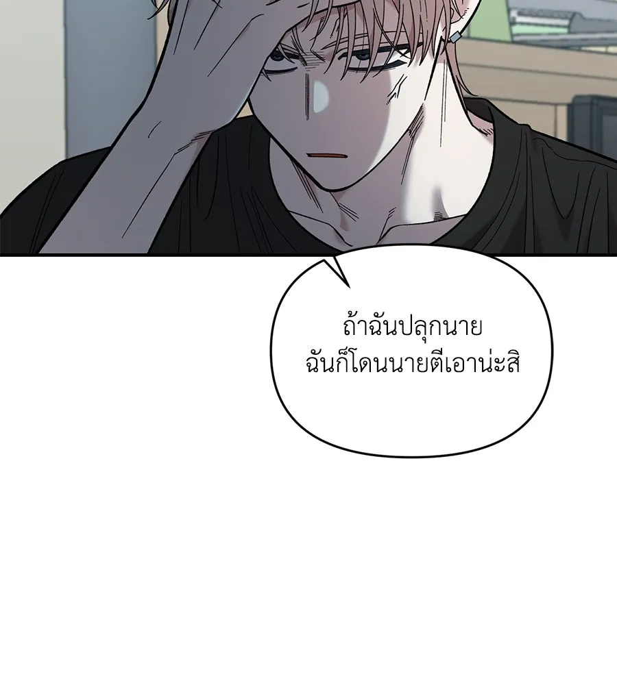 เพื่อนกันมันส์เกิน ตอนที่ 33 รูปที่ 7