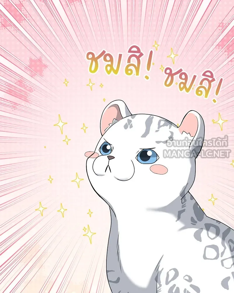 คนสวนโลกฮันเตอร์ ตอนที่ 15 รูปที่ 36