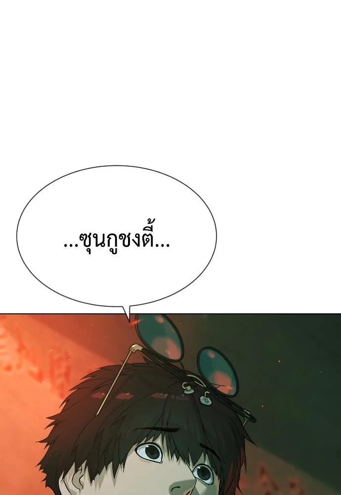 นักฆ่าย้อนวัย ตอนที่ 66 รูปที่ 14