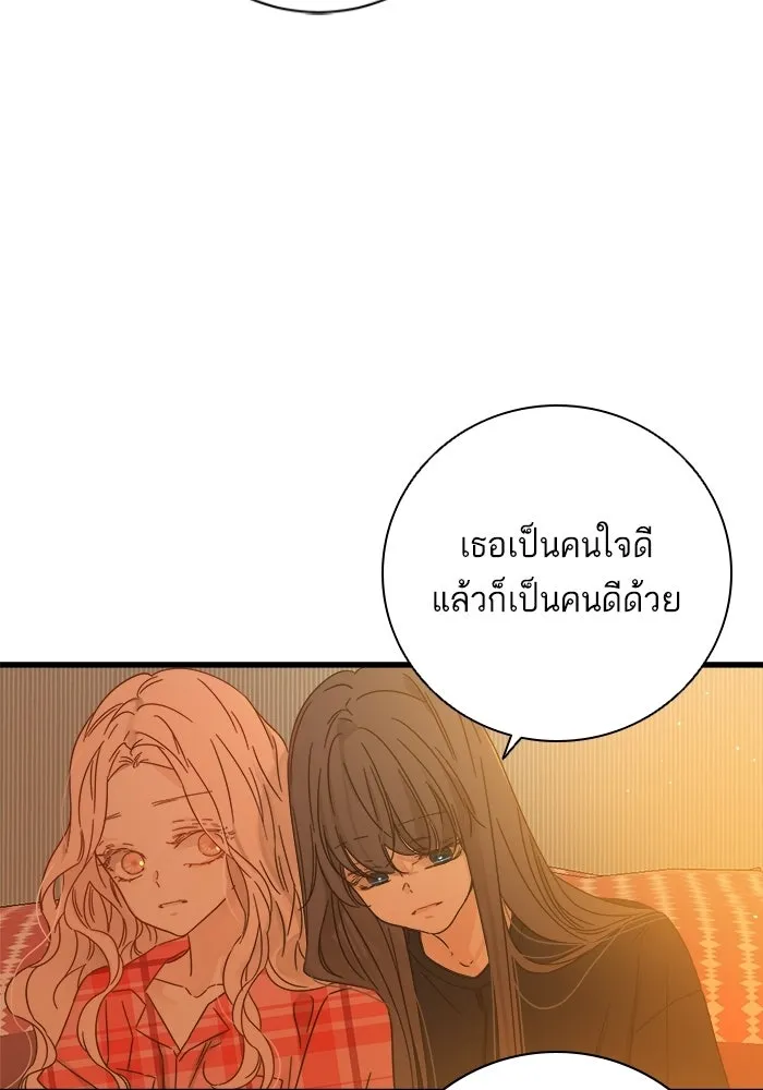 ฉันมันร้าย หรือเพราะโลกไม่น่ารัก ตอนที่ 113 รูปที่ 70