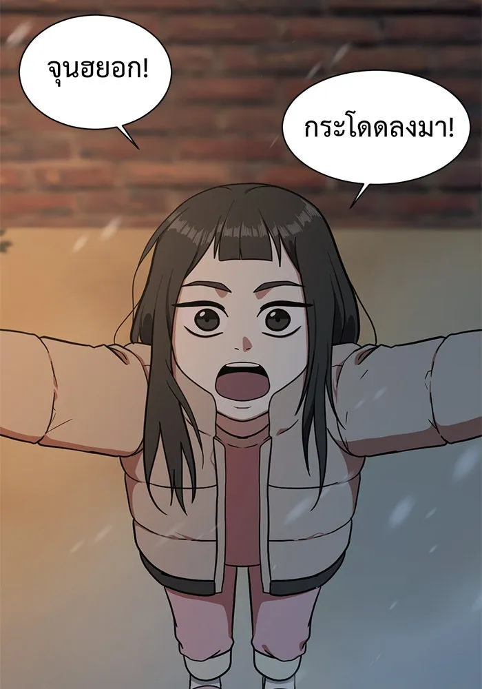 ช่วยเปลี่ยนฉันที ตอนที่ 57. ยอมินซอ 7 รูปที่ 161