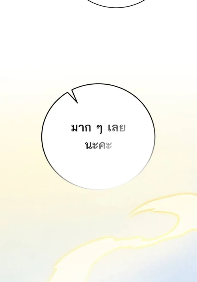 Return to Player ตอนที่ 167 รูปที่ 55