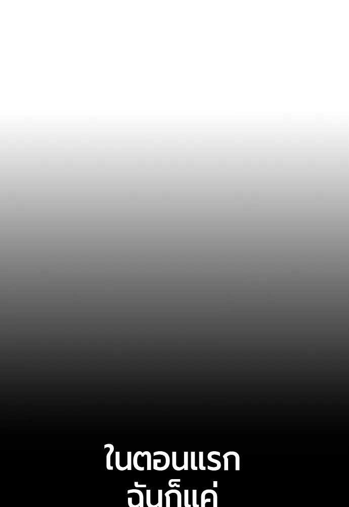 มือพิพากษา ตอนที่ 42 รูปที่ 52