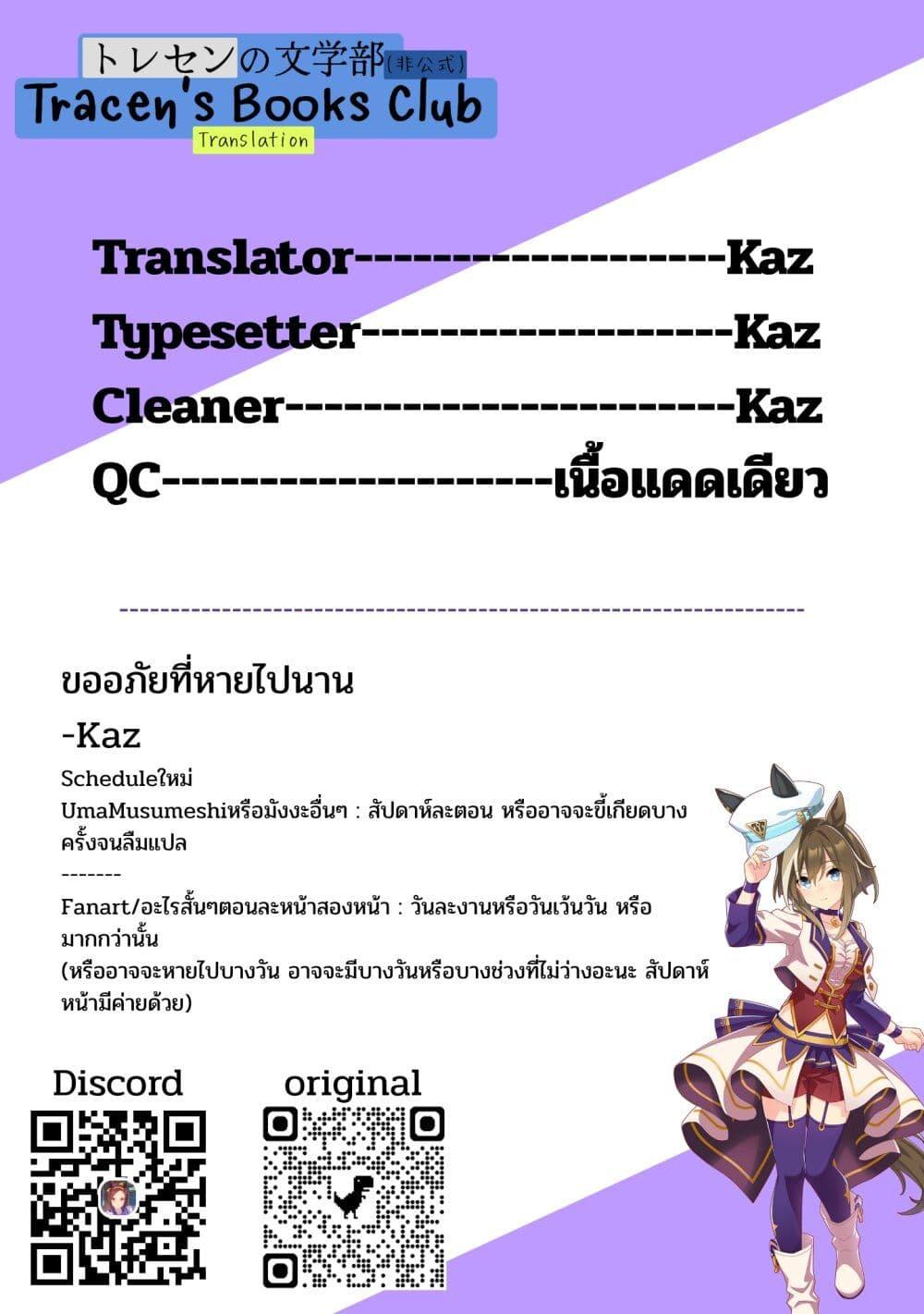 Manga-lc-com อ่านมังงะ อ่านการ์ตูน ออนไลน์ ฟรี Uma Musume – Pretty Derby Uma Musumeshi ตอนที่ 1 2 3 4 5 6 7 8 9 10 11 12 13 14 ฟรี ไม่มีโฆษณา Manga-lc - อ่าน มังงะ อ่าน การ์ตูน ออนไลน์ อ่านมังงะ ฟรี