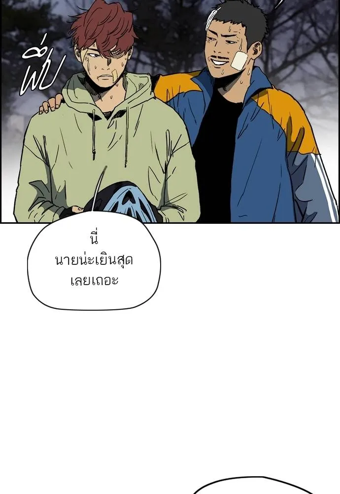 Wind Breaker ตอนที่ 237 รูปที่ 34
